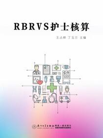 RBRVS护士核算