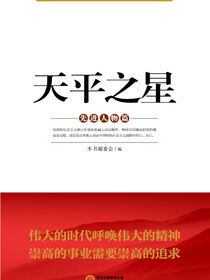天平之星