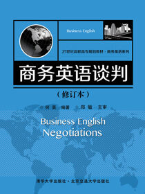 商务英语谈判（修订本）