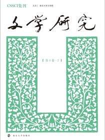 文学研究（第4卷·2）
