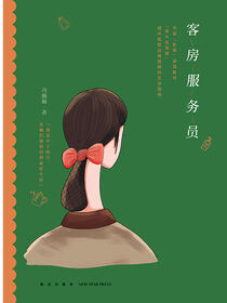 客房服务员