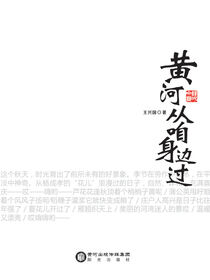 黄河从咱身边过