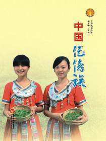 中国仡佬族