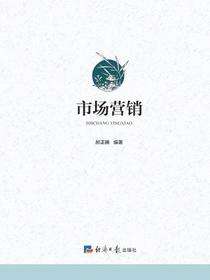 市场营销