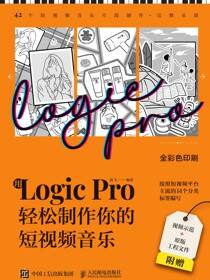 用Logic Pro轻松制作你的短视频音乐