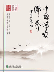 中国梦·家乡梦