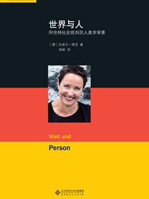 世界与人