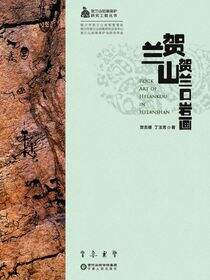 贺兰山贺兰口岩画