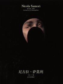 尼古拉·萨莫利