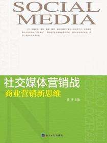印社交媒体营销战刷