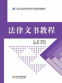 法律文书教程