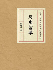 历史哲学