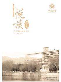 悦读宁大.2015媒体报道集锦
