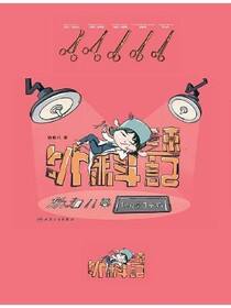 外科速记——协和八的随身学习卡片