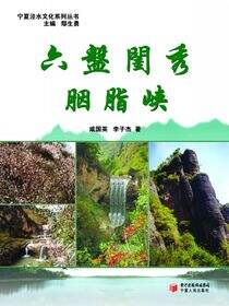 六般闺秀胭脂峡