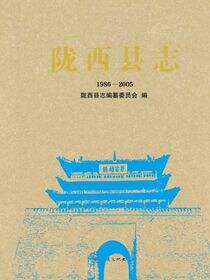 陇西县志（1986—2005）