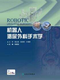 机器人泌尿外科手术学