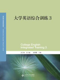 大学英语综合训练3