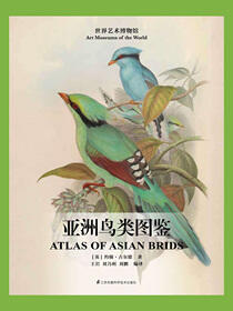 亚洲鸟类图鉴