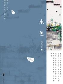 水色