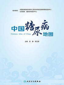 中国糖尿病地图