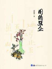 国德强企