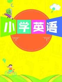 小学英语同步听力.六年级.上册：人教版