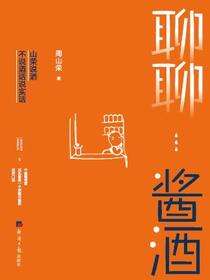 聊聊酱酒