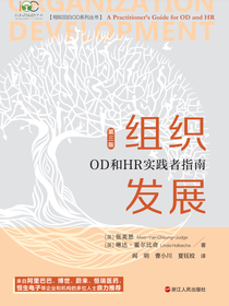 组织发展：OD和HR实践者指南