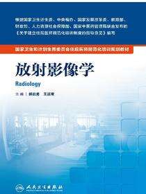 放射影像学