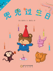 兜兜过生日