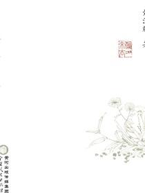阅草集
