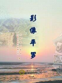 影像平罗