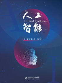 人工智能