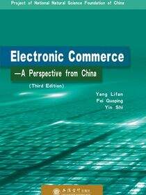 Electronic Commerce——A Perspective from China (Third Edition)