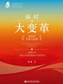 面对大变革：船政的改革与探索