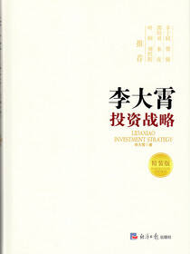 李大霄