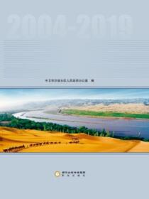 中卫市沙坡头区志
