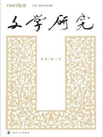 文学研究（第5卷·1）