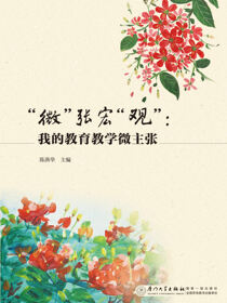 “微”张宏“观”