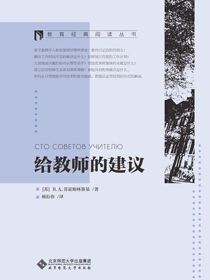 给教师的建议