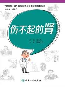 伤不起的肾