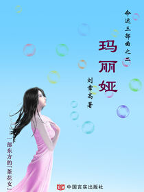 玛丽娅