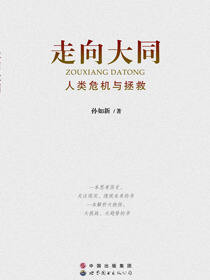 走向大同