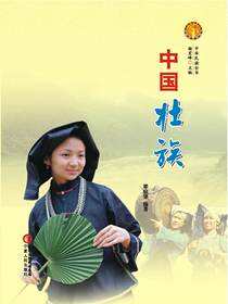 中国壮族