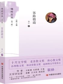 客落赣南