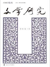 文学研究（第4卷·1）