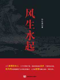 风生水起