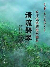 清流碧翠