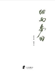 细雨梦回